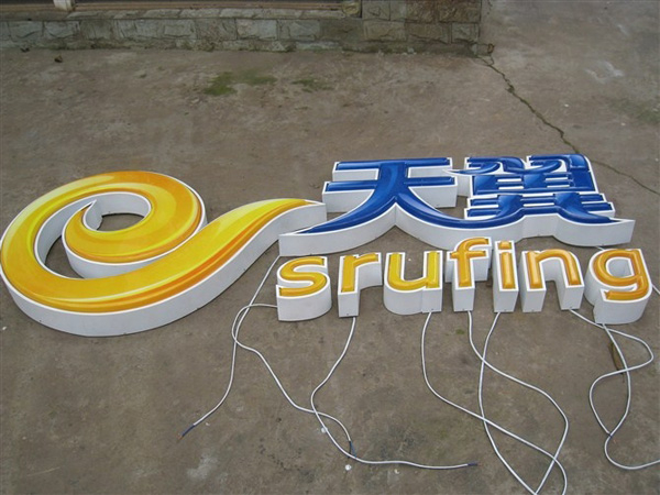 鐵殼吸塑字發光字樣展示 鐵殼吸塑字發光字樣展示